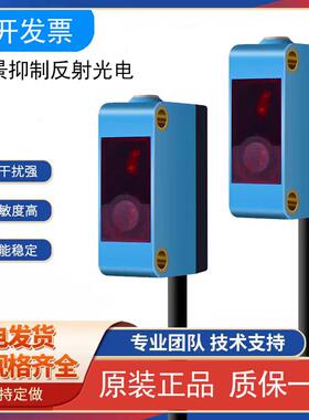 洛施达背景抑制抗光干扰光电开关GQD-BG442NS BGLL61NS激光红外感