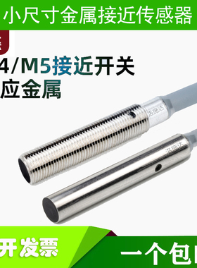 洛施达M3M4M5M6电感式接近开关传感器三线I1D040.8NO金属I1B060.8