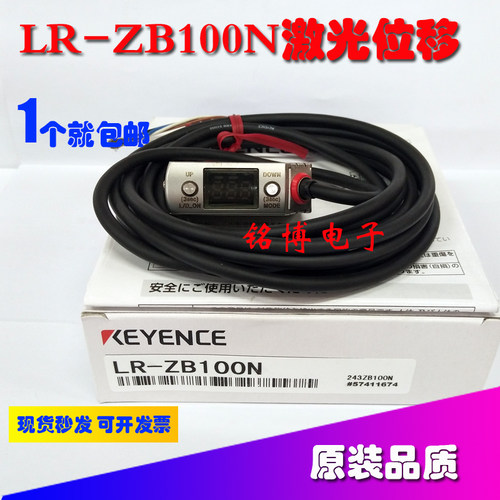 传感器基恩士LR-ZB100N激光