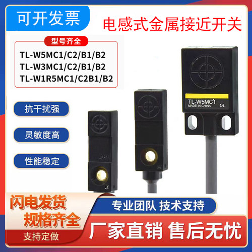接近开关金属扁平电磁感应感应头