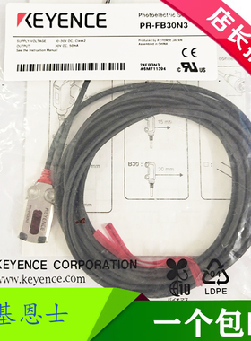 基恩士PR-M51N3/F51N1/MB15N3/1/FB30N3/CN CP N1 P小型光电