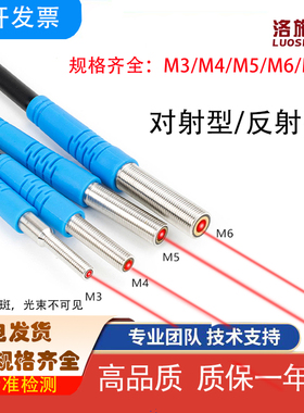 洛施达激光斑M3M5M6M8M12漫反射对射开关LTD-05NOLTT光电传感器