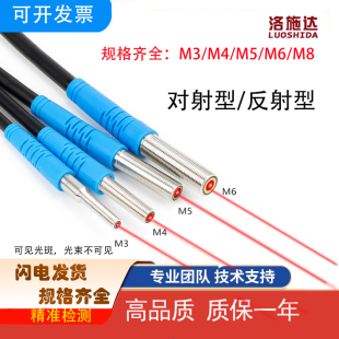洛施达圆柱一体式 05NOLTT光电开关 M3M5M6M8M12漫反射对射开关LTD