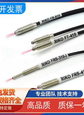 M3M4M6反射对射光纤传感器FRS-210 220 310 320 410 420 FTFR-610