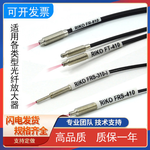 德凯勒漫反射光纤传感器感应探头