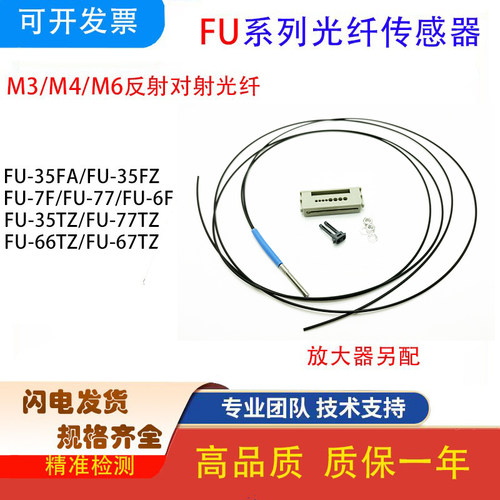 光纤传感器基恩士反射对射光电
