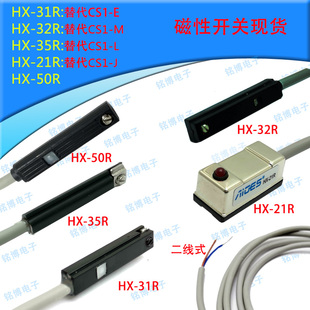 21R 32R 雅吉仕HX 35R 31R 替代CS1
