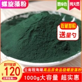 Официальная подлинная пищевая качество твердые валлуоны порошок человека, консолидированная агалеровообразовая маска с высокой белкой, Юньнан Лицзян Ченхай озеро