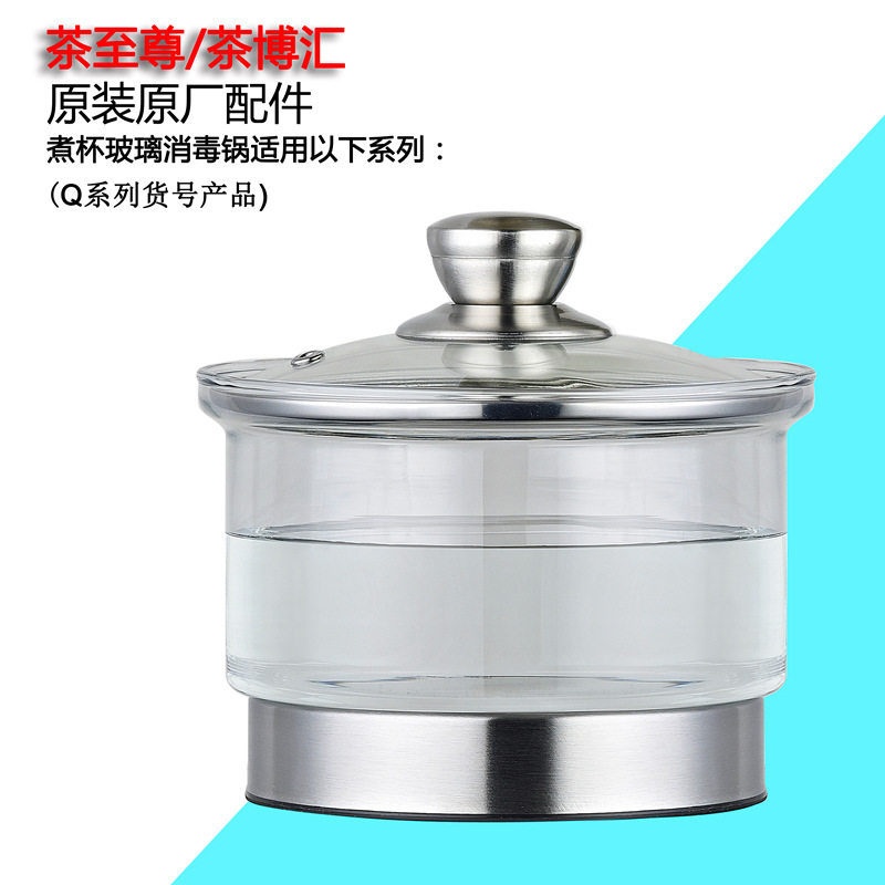 茶至尊茶博汇 自动上水电茶炉q32q22q67q62q82q70q65水壶原厂配件