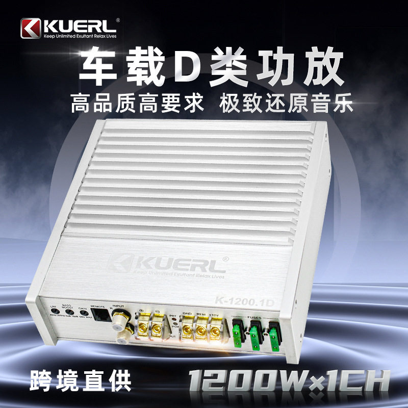 厂家批发车载音响改装D类大功率1200W单路单声道汽车功放