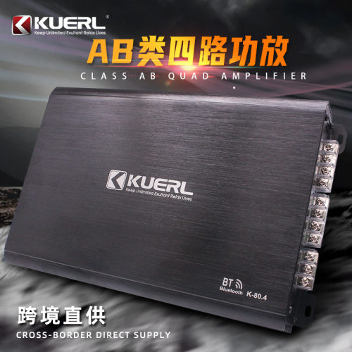 厂家车载音响改装带蓝牙连接酷而乐KUERL四声道四路汽车功放