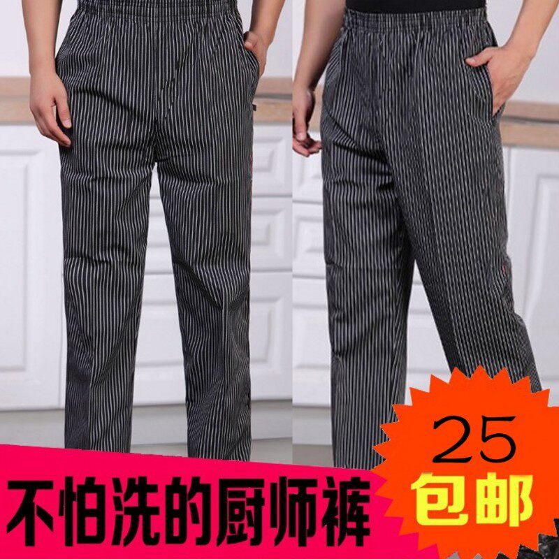 酒店厨师工作裤黑白色全松紧条裤餐厅厨房夏季修身厨师裤子包邮男