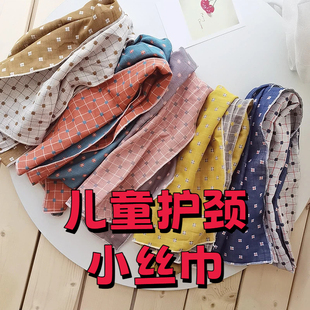 儿童护颈小丝巾格子围巾男女童秋冬季薄款丝巾宝贝小孩棉纱巾围脖