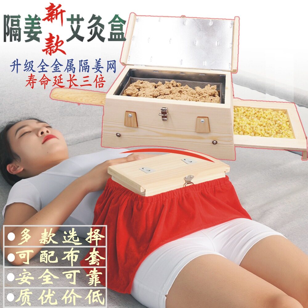 艾灸盒中医专用木制隔姜灸六孔图片