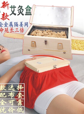 艾灸盒中医专用木制隔姜灸六孔