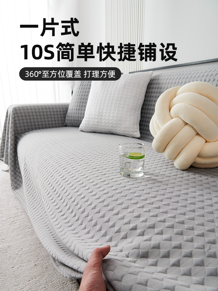 2024黑科技夏季凉感沙发盖布简约现代沙发套罩防猫抓布多功能垫巾