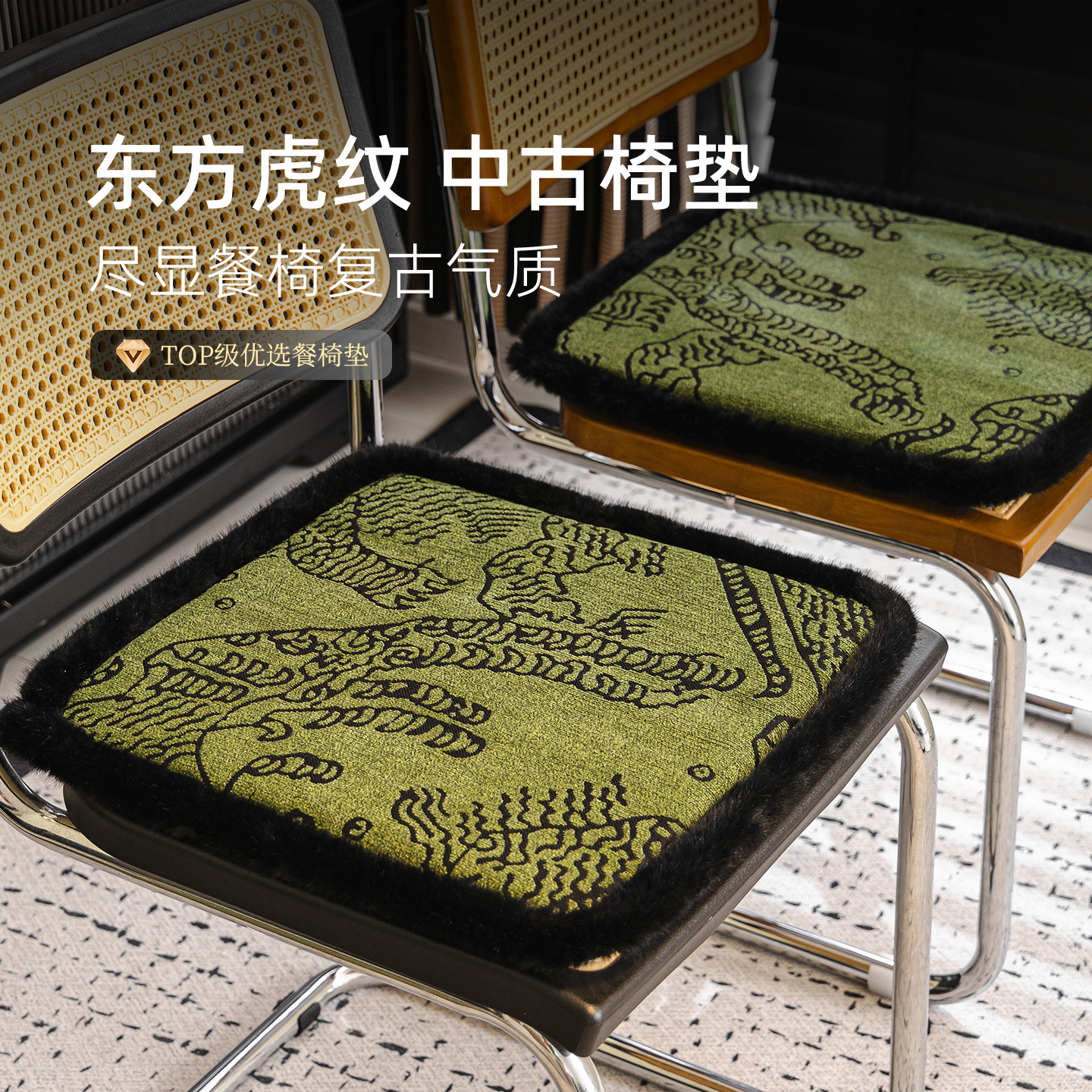 东方虎纹毛绒餐椅垫坐垫