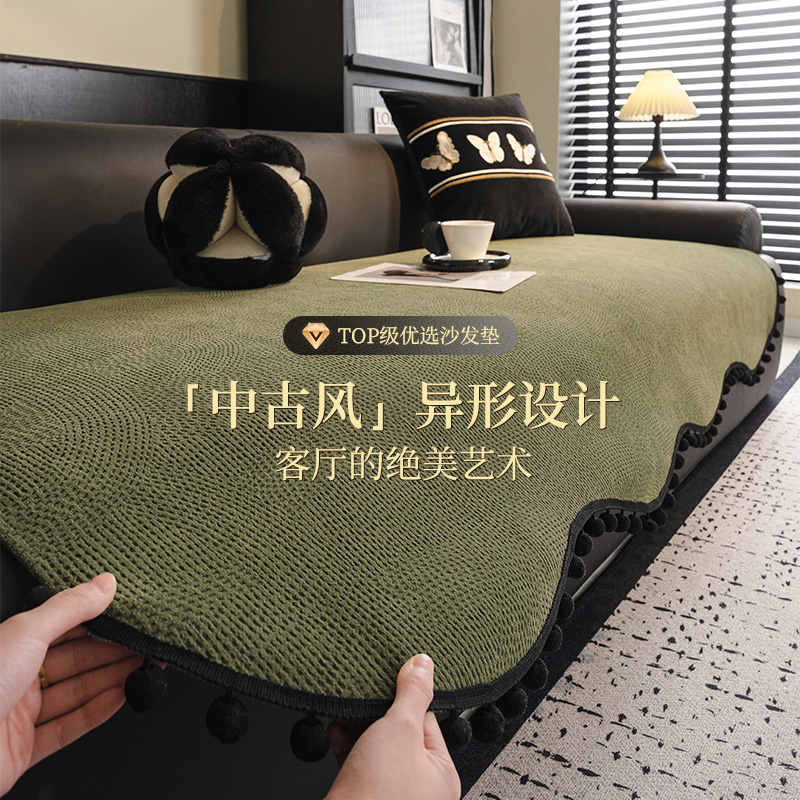 艾特家纺高级感异形沙发垫