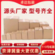 包邮 批发快递纸箱子纸盒飞机盒邮政纸箱淘宝打包包装 箱搬家特大箱