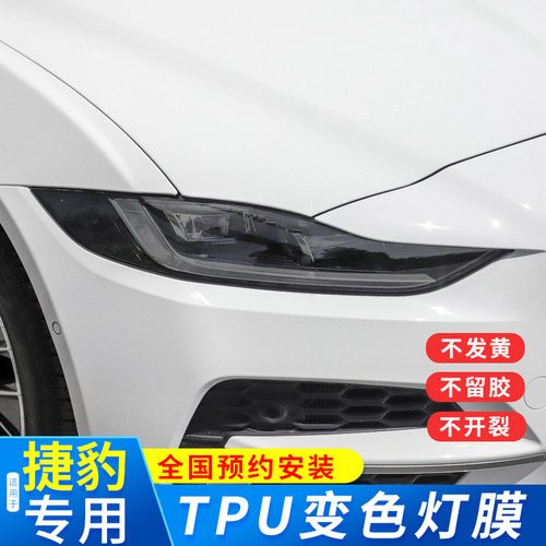 汽车大灯保护膜改装熏黑前灯贴膜