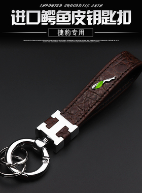 专用于捷豹车钥匙扣xel xjl e-pace fpace XFL高档男女真皮钥匙链
