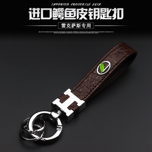 专用雷克萨斯钥匙扣ES200250ISt300hNX Lx570汽车真皮链环 RX200t