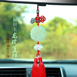 奔驰宝马路虎奥迪汽车挂件车内吊饰和田玉龙凤呈祥吊坠男平安挂件