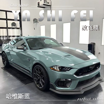 PET哈维斯蓝汽车改色膜全车膜