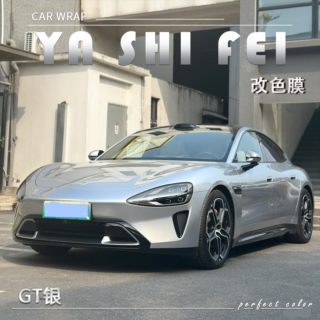 TPUGT银汽车改色膜全车膜