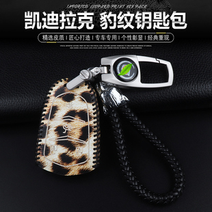 xt5 ats xts ct6 xt4真皮钥匙包壳扣套女 atsl 适用于凯迪拉克新款