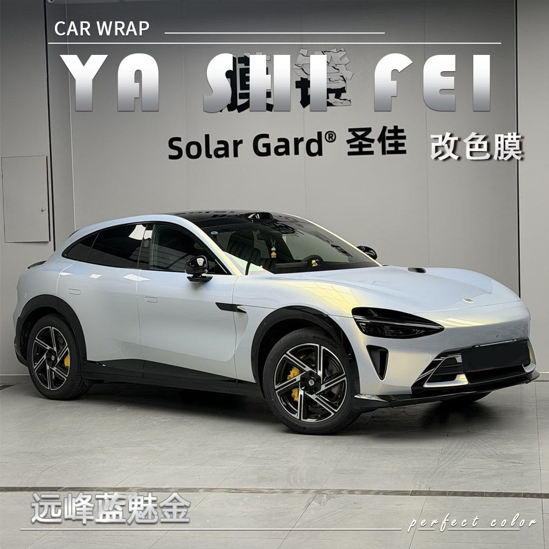 新款TPU 远峰蓝魅金汽车改色膜全车膜整车身贴膜漆面车衣膜包施工