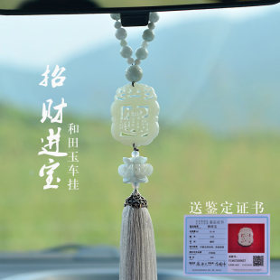 奔驰保时捷奥迪宝马汽车挂件高档车内吊饰男女和田玉挂坠平安吊坠