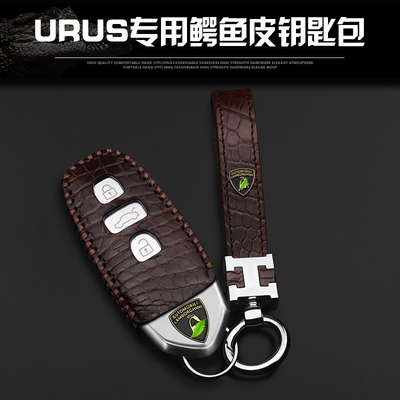 兰博基尼真皮保护壳挂件钥匙包