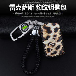 rx450hIS nx200 lx570真皮包扣 es250 专用于雷克萨斯钥匙套rx300