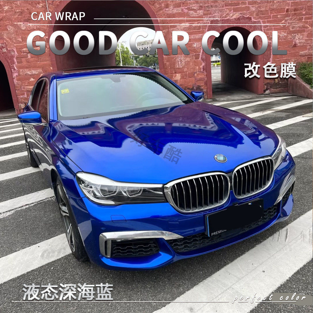 PET液态深海蓝汽车改色膜全车膜