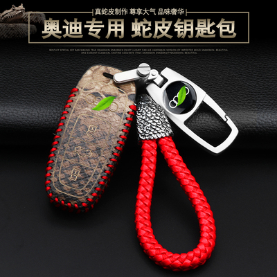 奥迪专用于真皮钥匙包