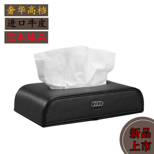 专用于奥迪纸巾盒S3 A3 A4L A5 A6L S5 Q3 Q5 Q7A8车载座式抽纸套