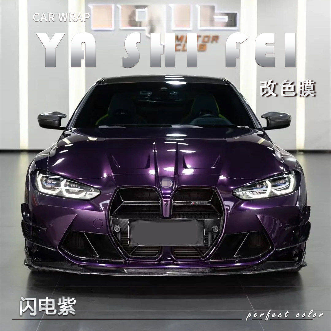 PET 闪电紫汽车改色膜车身贴膜电动摩托车整车全车车膜车衣保护膜,汽车用品/电子/清洗/改装,改色膜,淘宝优惠券,粉丝福利购,淘宝优惠卷