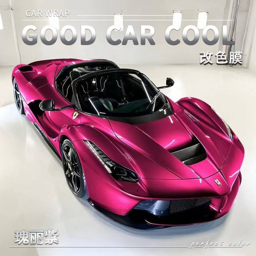 PET 瑰丽紫汽车改色膜车身贴膜电动摩托车整车全车车膜车衣保护膜,汽车用品/电子/清洗/改装,改色膜,淘宝优惠券,粉丝福利购,淘宝优惠卷
