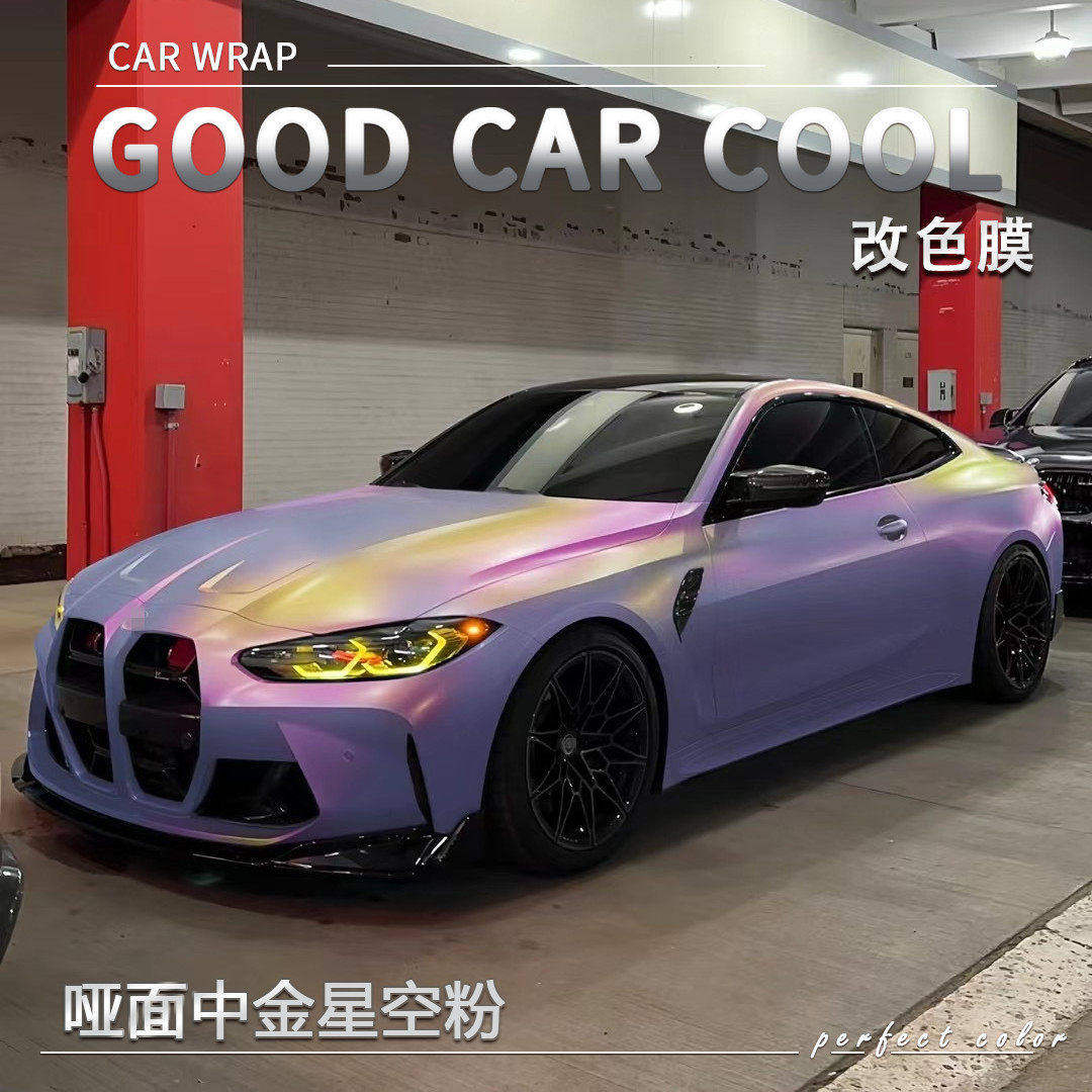 PET哑面中金星空粉汽车改色膜车身贴膜电动车整车全车膜车衣护膜,汽车用品/电子/清洗/改装,改色膜,淘宝优惠券,粉丝福利购,淘宝优惠卷