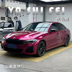 TPU 琉璃塔塔红汽车改色膜全车膜整车身贴膜漆面膜车衣包施工