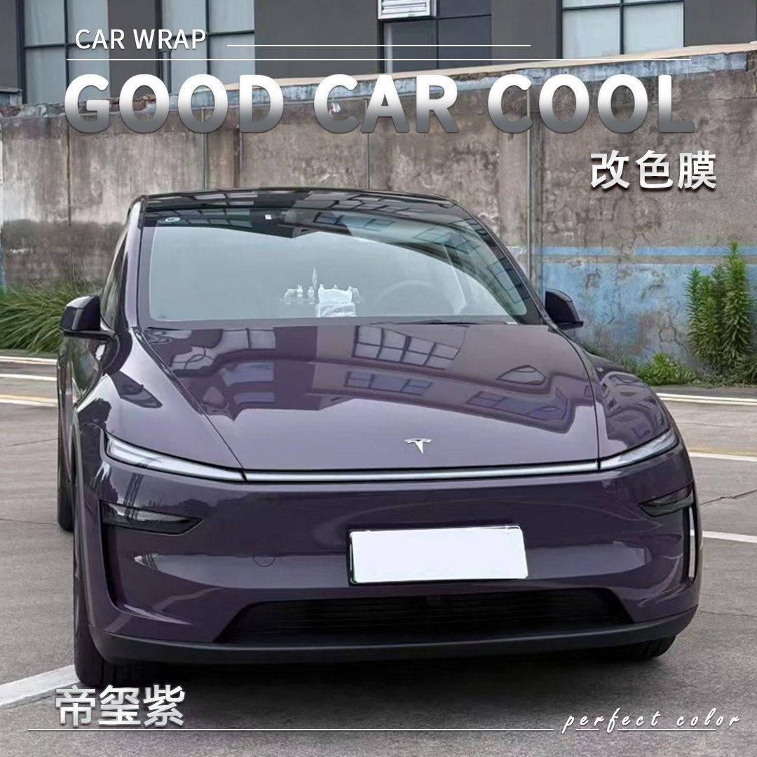 PET 帝玺紫汽车改色膜车身贴膜电动摩托车整车全车车膜车衣保护膜,汽车用品/电子/清洗/改装,改色膜,淘宝优惠券,粉丝福利购,淘宝优惠卷