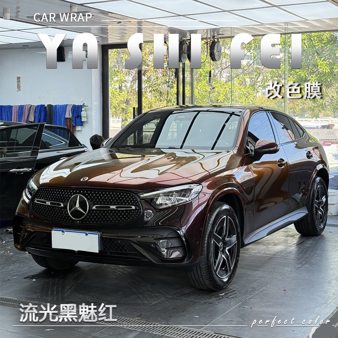 TPU 流光黑魅红汽车改色膜全车膜整车身贴膜漆面膜车衣包施工