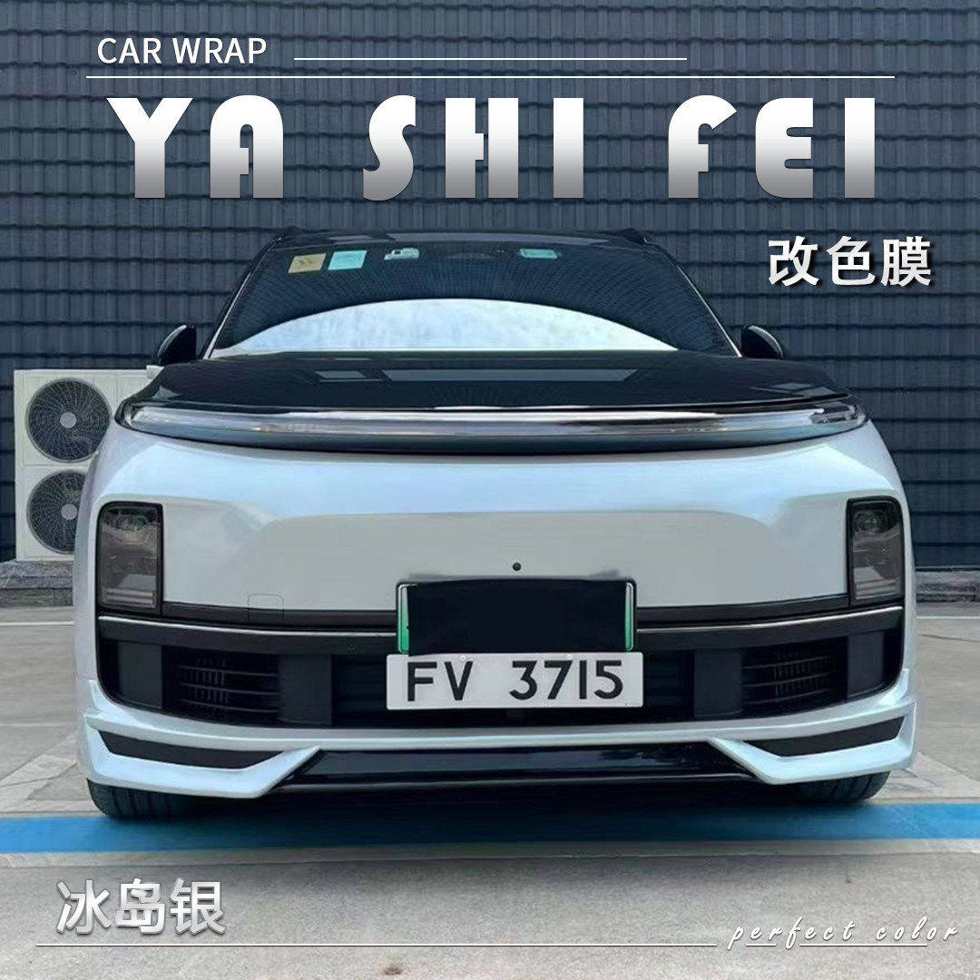PET 冰岛银汽车改色膜车身贴膜电动摩托车整车全车车膜车衣保护膜,汽车用品/电子/清洗/改装,改色膜,淘宝优惠券,粉丝福利购,淘宝优惠卷