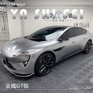 TPU 金属GT银汽车改色膜全车膜整车身贴膜漆面膜车衣包施工