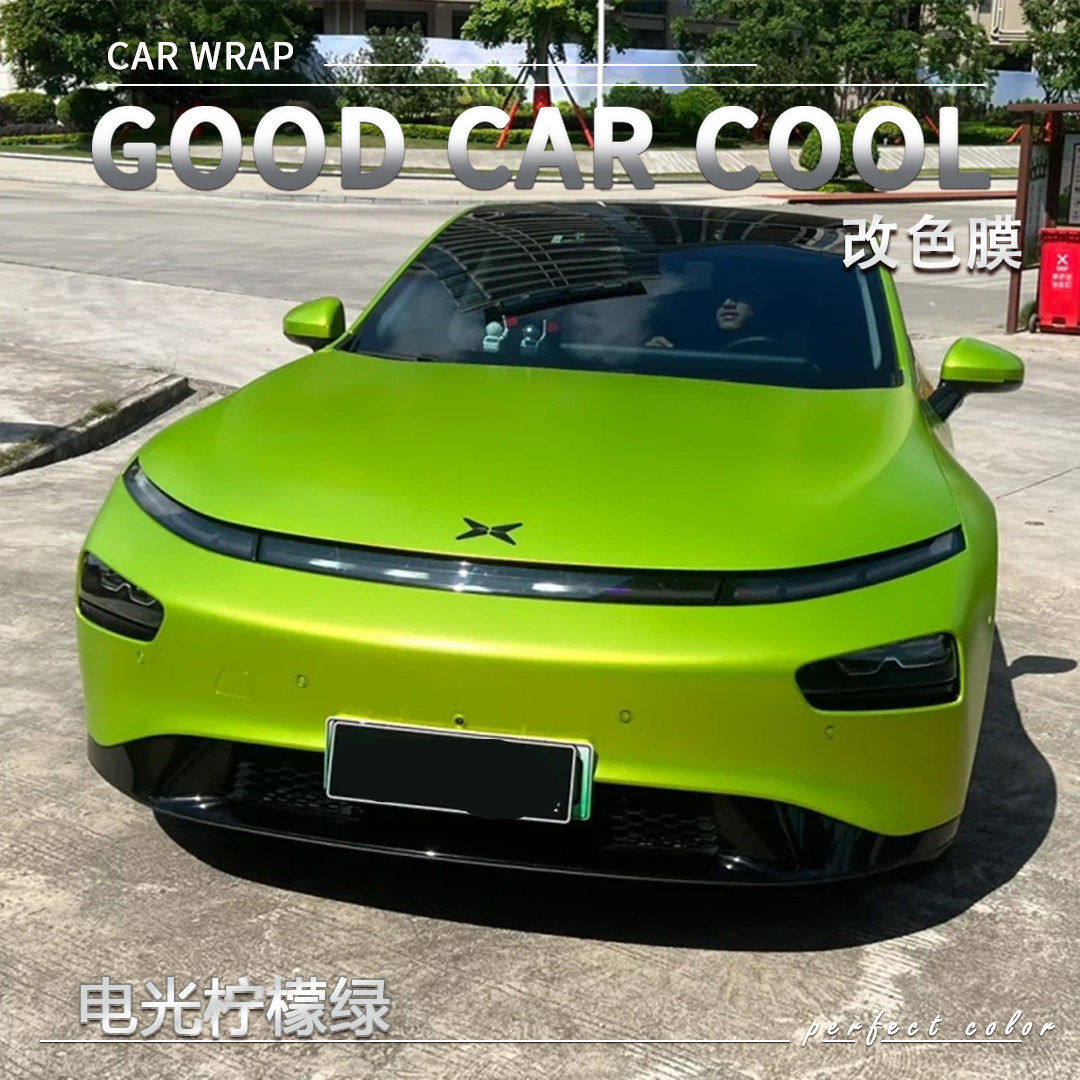 PET 电光柠檬绿汽车改色膜车身贴膜电动摩车整车全车膜车衣保护膜,汽车用品/电子/清洗/改装,改色膜,淘宝优惠券,粉丝福利购,淘宝优惠卷