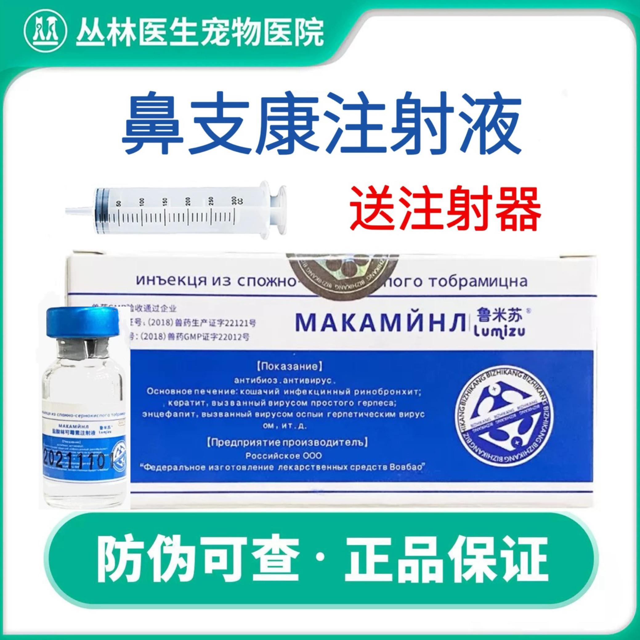 鼻支康猫鼻支针剂注射液猫咪疱疹病毒消炎流鼻涕喷嚏咳嗽猫雾化药,宠物/宠物食品及用品,猫特色药品,淘宝优惠券,粉丝福利购,淘宝优惠卷