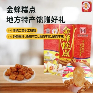 金蜂糕点传统老味糕点红三刀堆沙山东金乡蜜三刀礼盒糕点礼盒食品