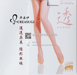 华姿伊专柜正品5D美肌丝袜连裤袜3L50203露趾袜鱼嘴袜3L50204