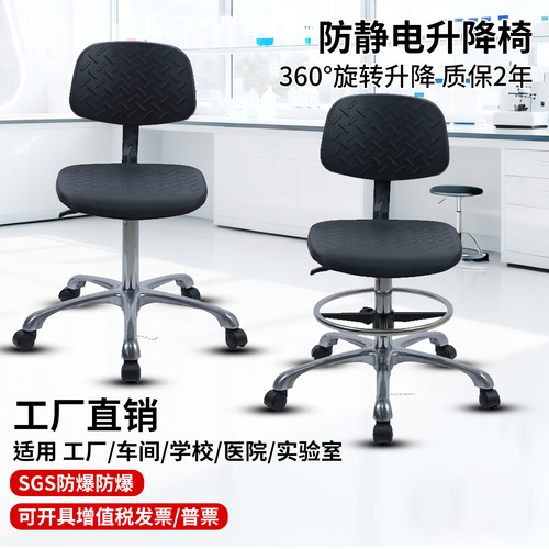 荣翼PU发泡防静电升降旋转办公椅